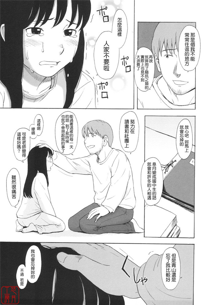 少女漫画之知花h本子[鬼束直] ワンホットミニット