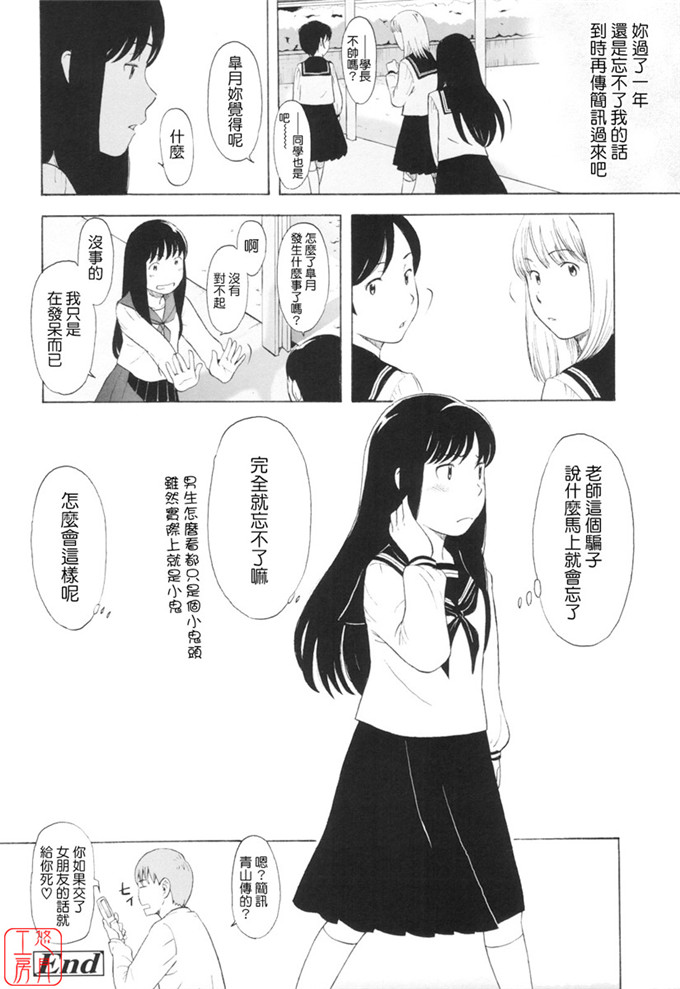 少女漫画之知花h本子[鬼束直] ワンホットミニット