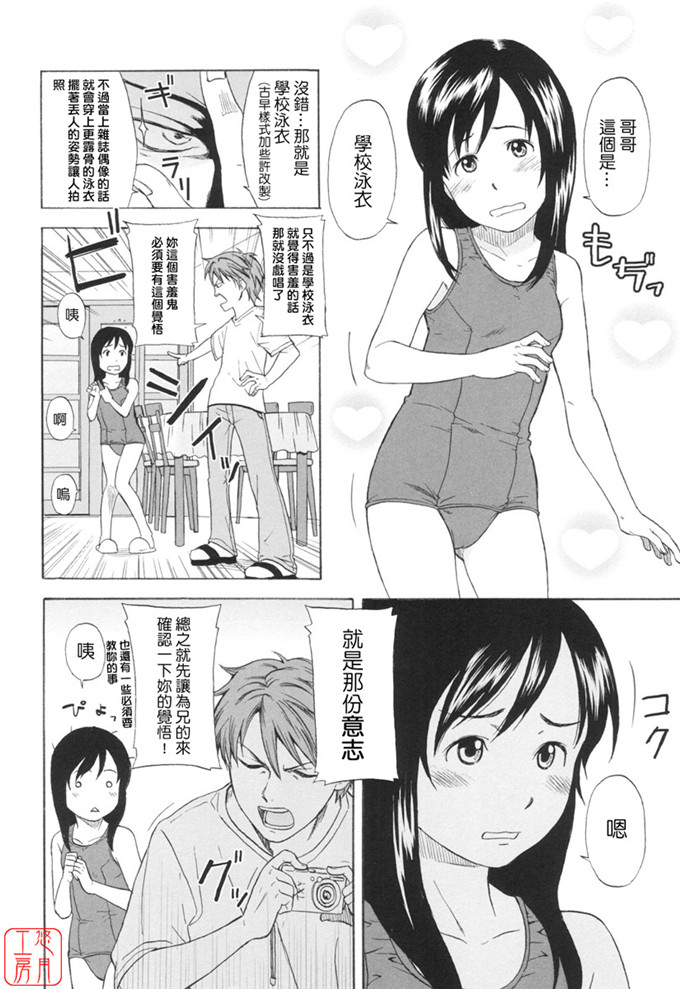 少女漫画之知花h本子[鬼束直] ワンホットミニット