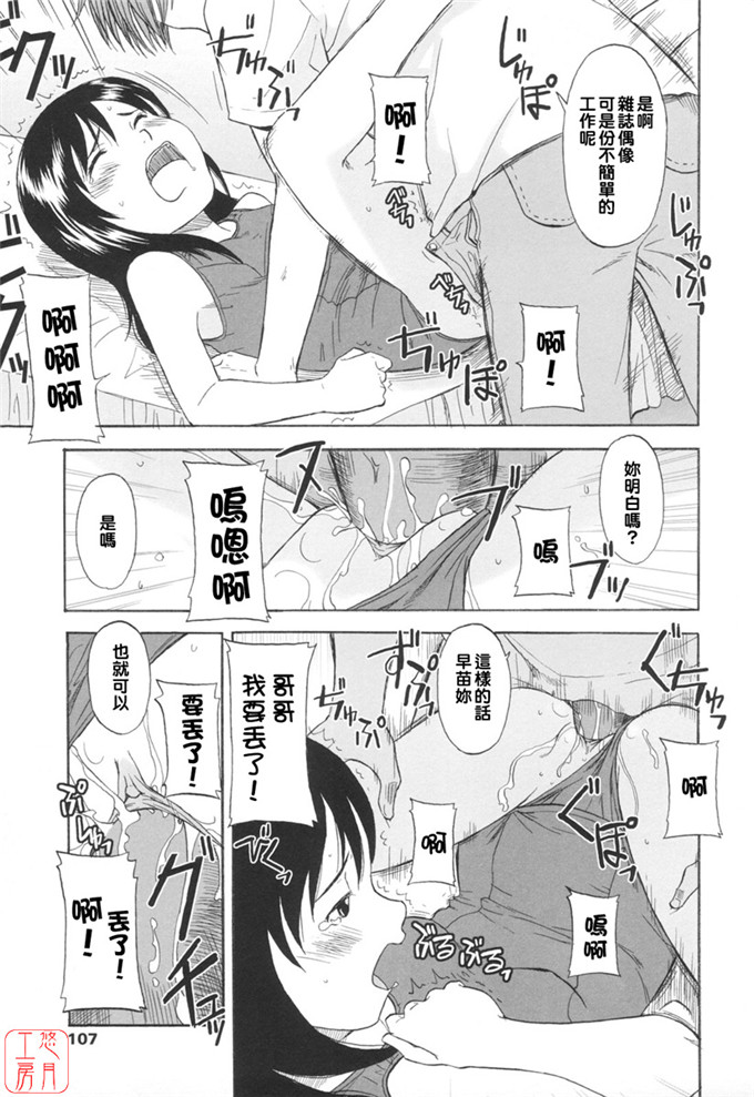 少女漫画之知花h本子[鬼束直] ワンホットミニット