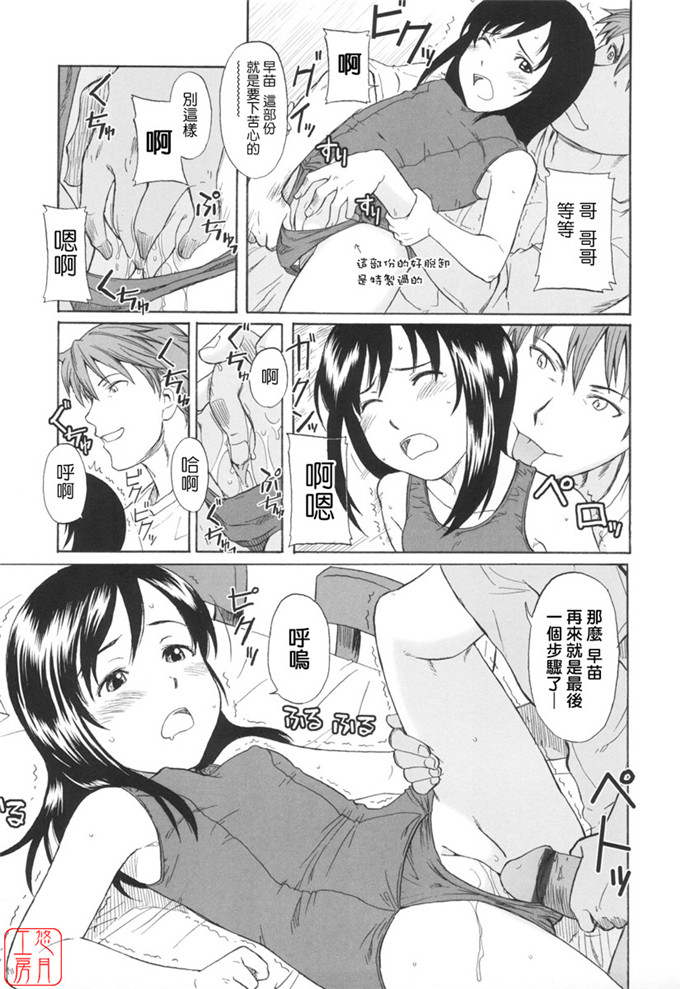 少女漫画之知花h本子[鬼束直] ワンホットミニット