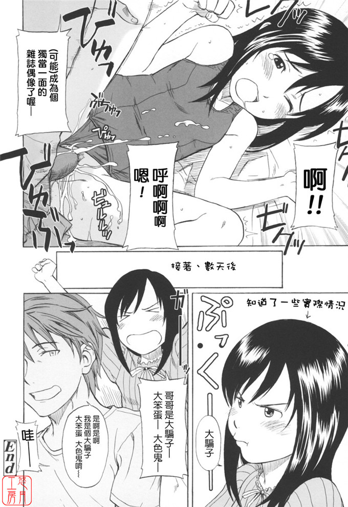 少女漫画之知花h本子[鬼束直] ワンホットミニット