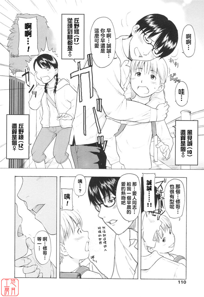 少女漫画之知花h本子[鬼束直] ワンホットミニット