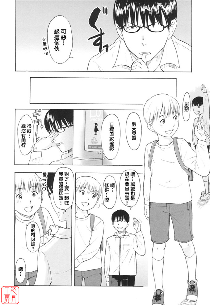 少女漫画之知花h本子[鬼束直] ワンホットミニット