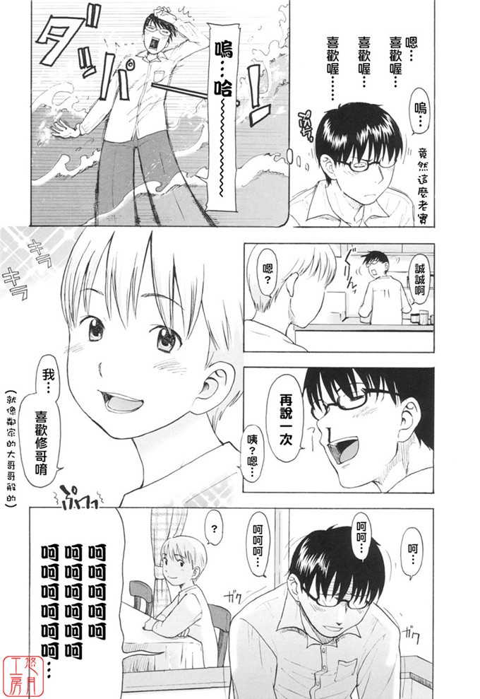 少女漫画之知花h本子[鬼束直] ワンホットミニット