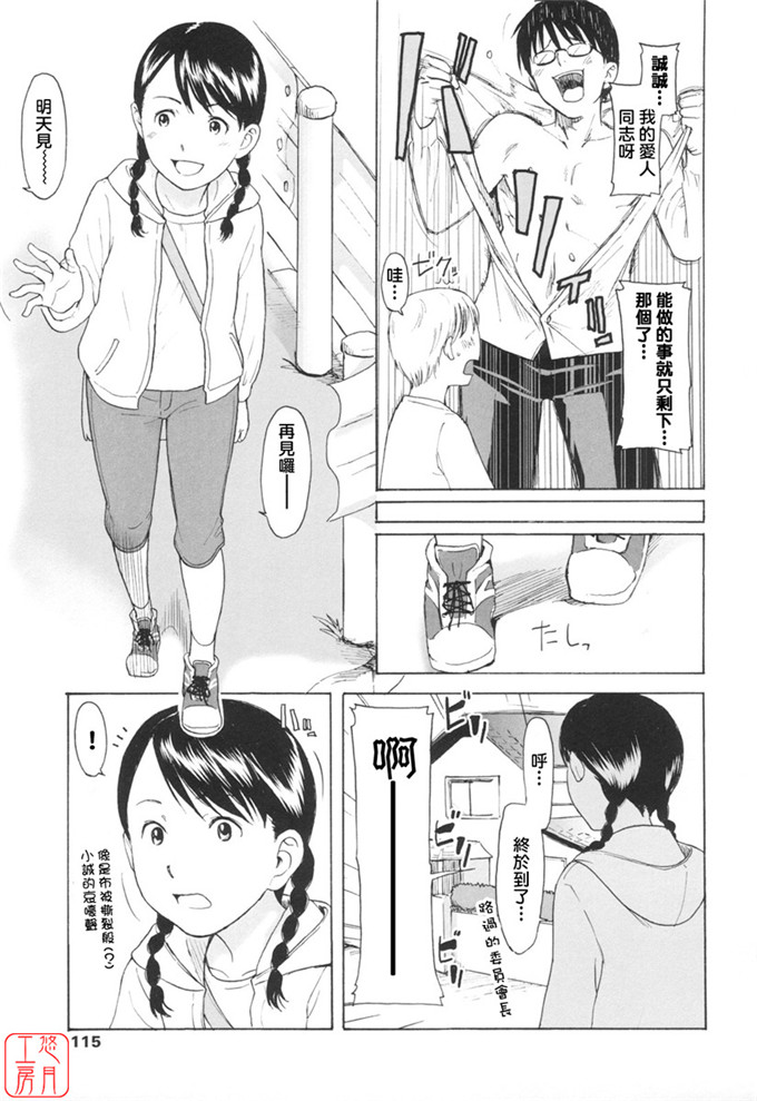 少女漫画之知花h本子[鬼束直] ワンホットミニット