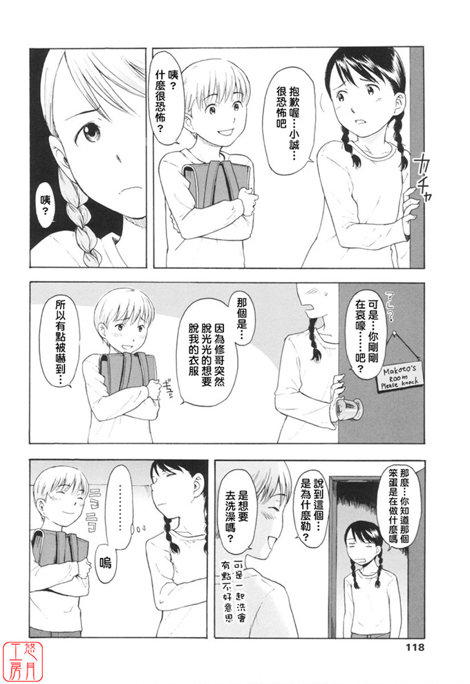 少女漫画之知花h本子[鬼束直] ワンホットミニット