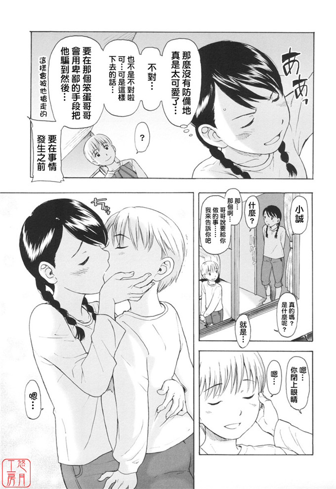 少女漫画之知花h本子[鬼束直] ワンホットミニット