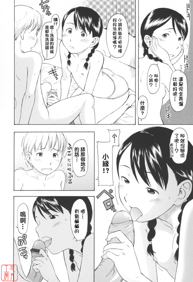 少女漫画之知花h本子[鬼束直] ワンホットミニット