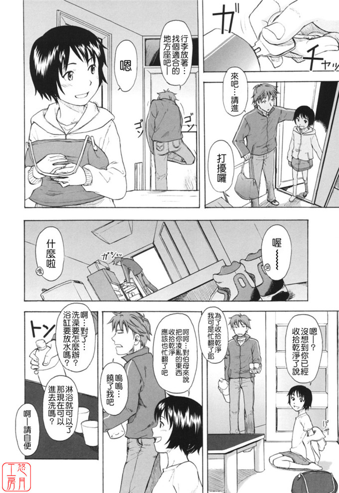 少女漫画之知花h本子[鬼束直] ワンホットミニット