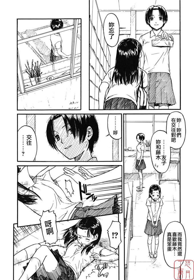 绅士漫画之千秋h本子[鳴子ハナハル] 少女マテリアル