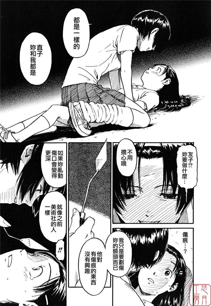 绅士漫画之千秋h本子[鳴子ハナハル] 少女マテリアル