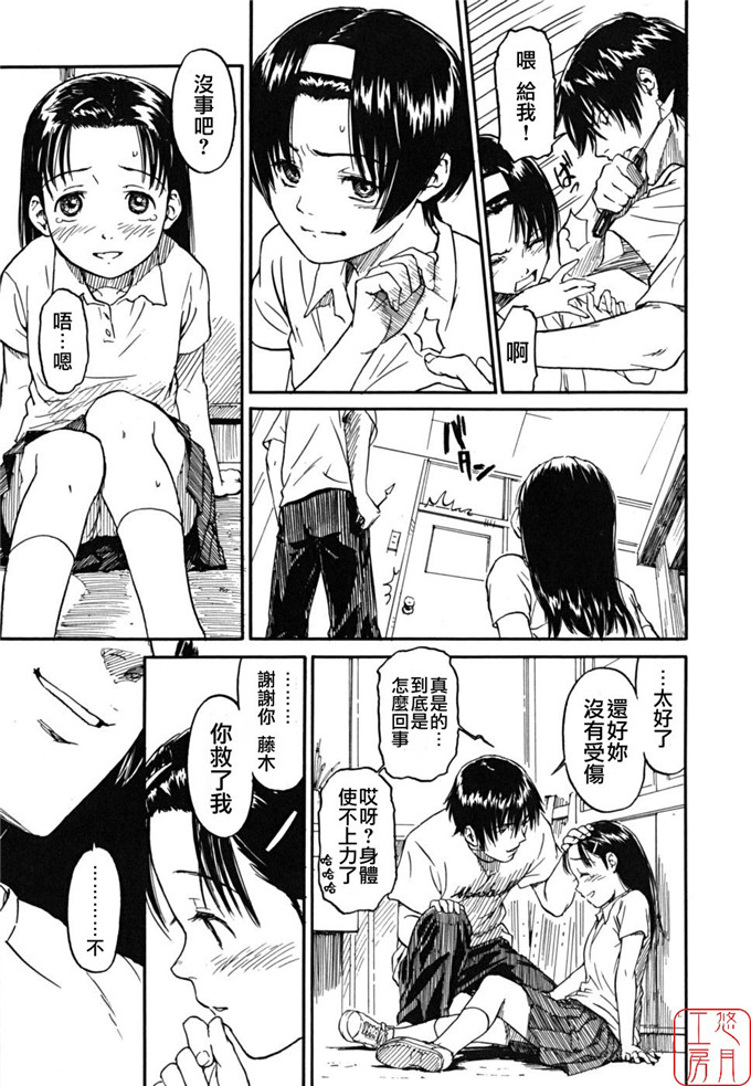 绅士漫画之千秋h本子[鳴子ハナハル] 少女マテリアル