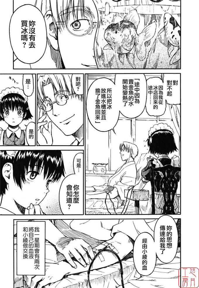 绅士漫画之千秋h本子[鳴子ハナハル] 少女マテリアル