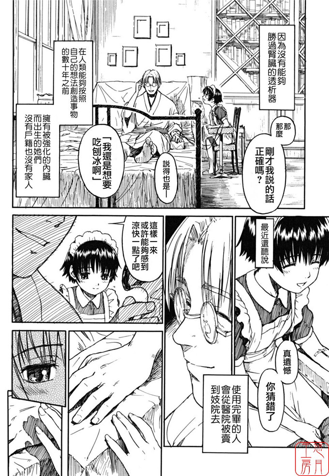 绅士漫画之千秋h本子[鳴子ハナハル] 少女マテリアル