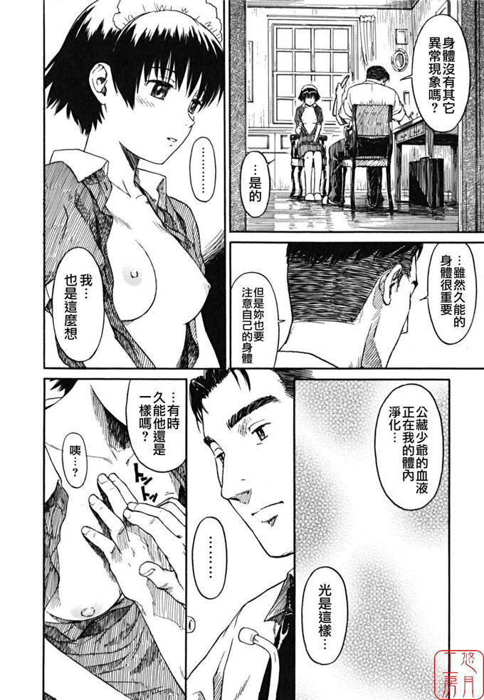 绅士漫画之千秋h本子[鳴子ハナハル] 少女マテリアル