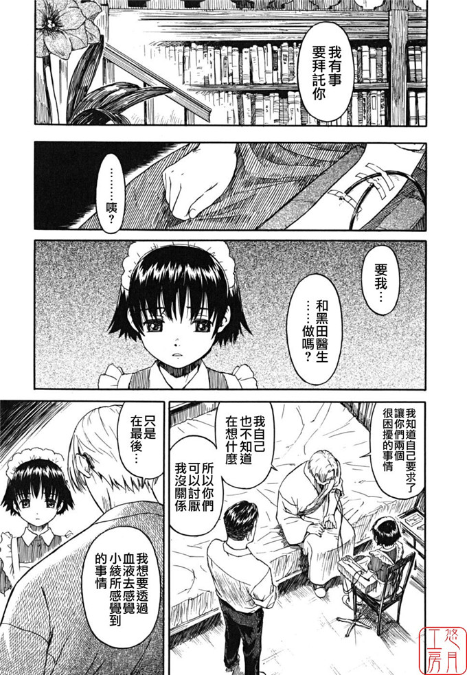 绅士漫画之千秋h本子[鳴子ハナハル] 少女マテリアル