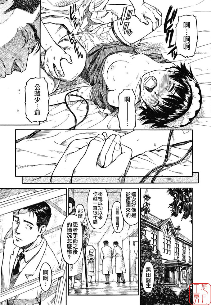 绅士漫画之千秋h本子[鳴子ハナハル] 少女マテリアル