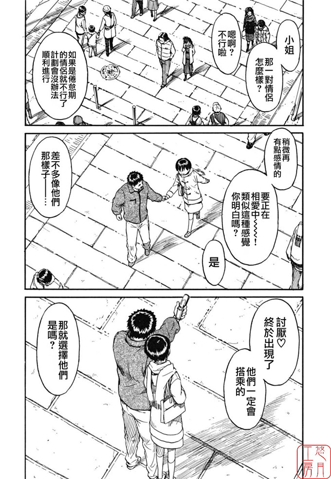 绅士漫画之千秋h本子[鳴子ハナハル] 少女マテリアル