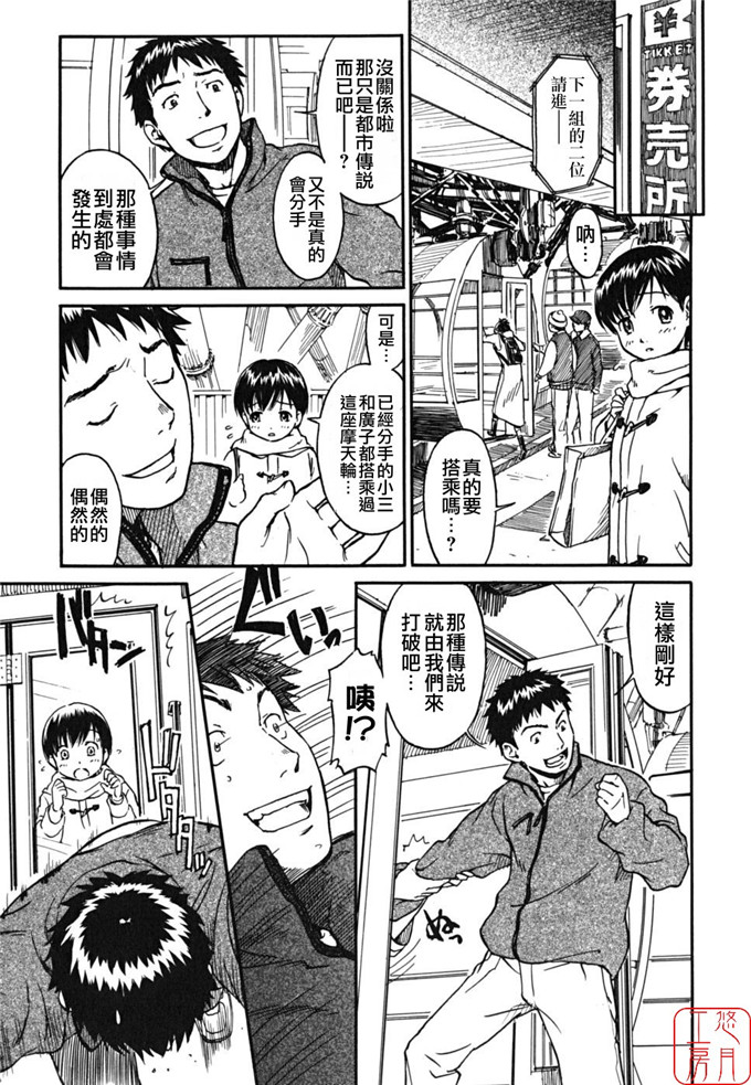 绅士漫画之千秋h本子[鳴子ハナハル] 少女マテリアル