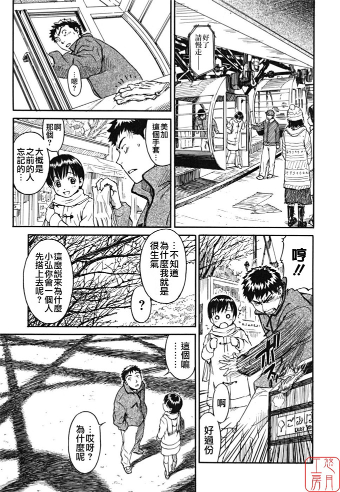 绅士漫画之千秋h本子[鳴子ハナハル] 少女マテリアル