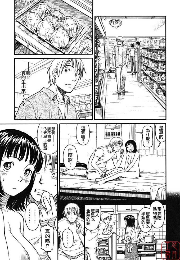 绅士漫画之千秋h本子[鳴子ハナハル] 少女マテリアル