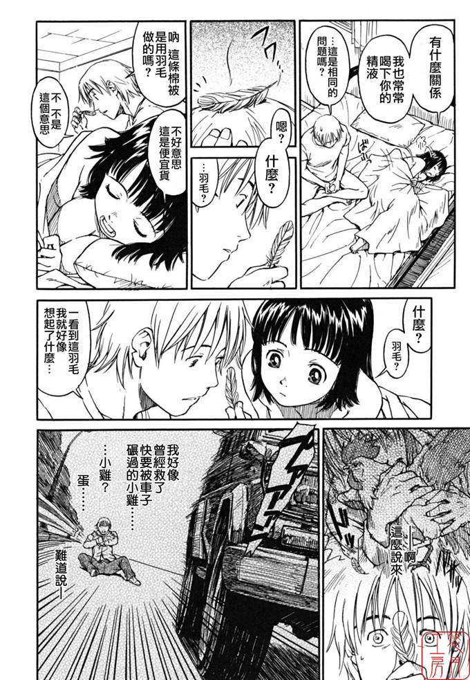 绅士漫画之千秋h本子[鳴子ハナハル] 少女マテリアル