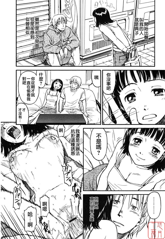 绅士漫画之千秋h本子[鳴子ハナハル] 少女マテリアル