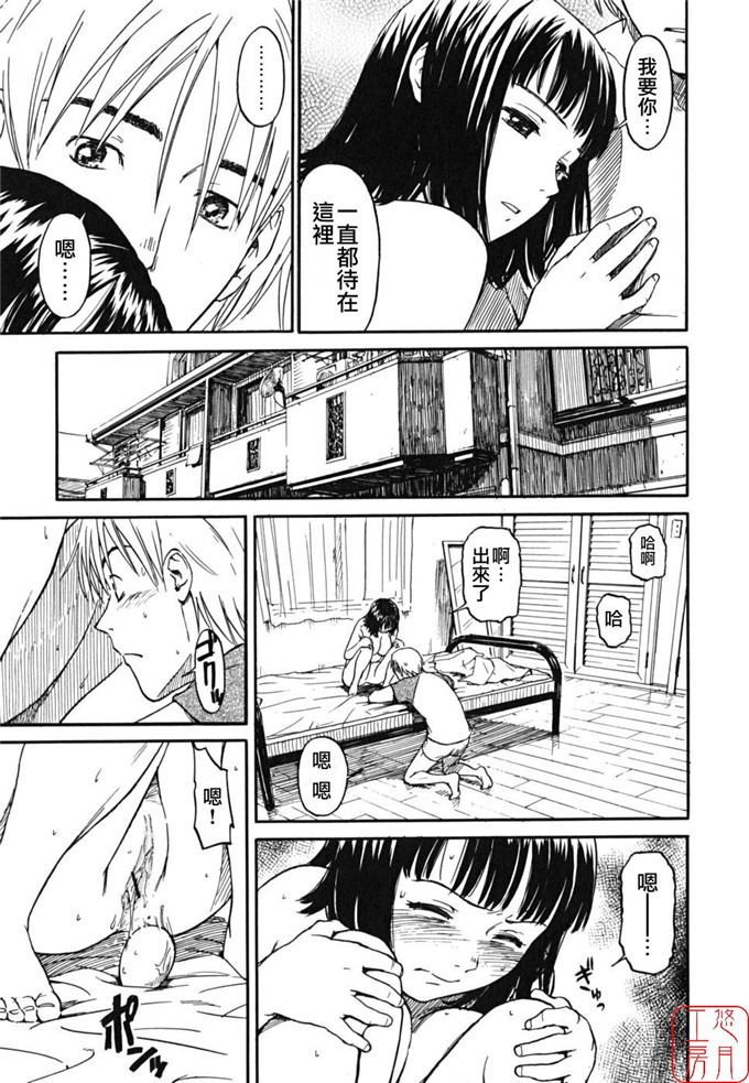 绅士漫画之千秋h本子[鳴子ハナハル] 少女マテリアル