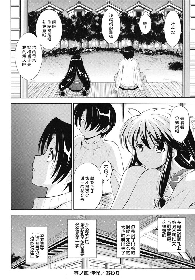 日本邪恶少女漫画之静江h本子