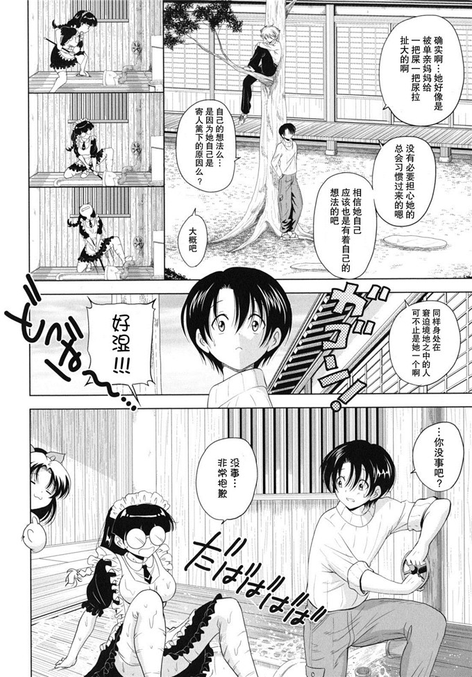 日本邪恶少女漫画之静江h本子