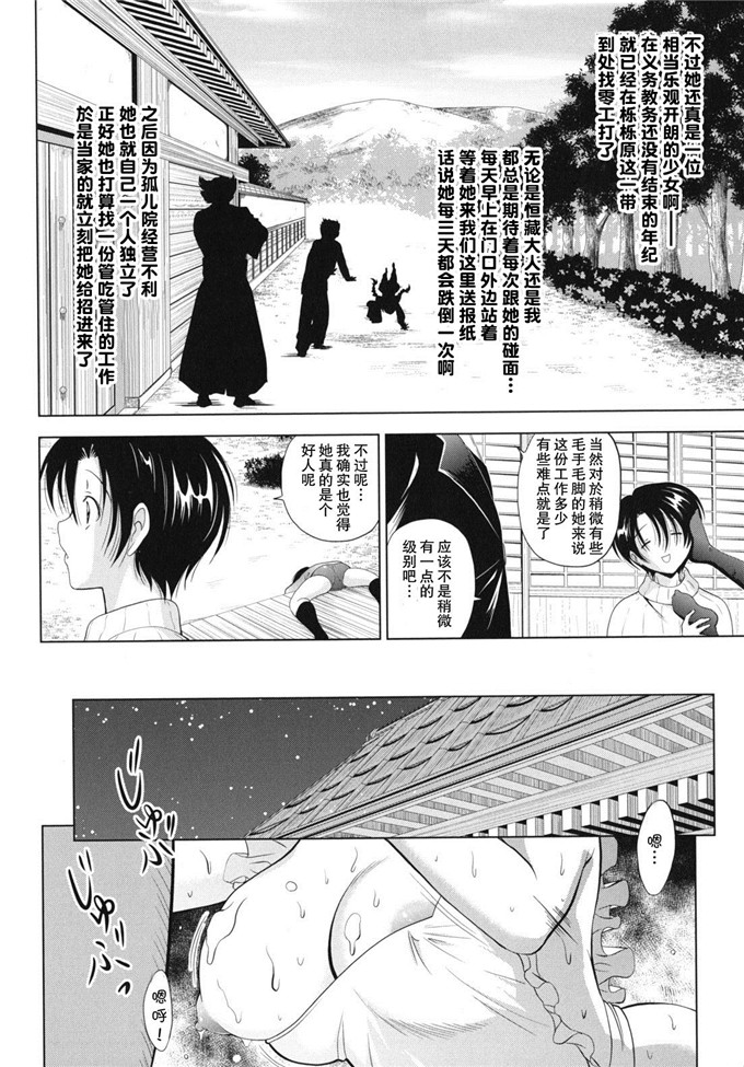 日本邪恶少女漫画之静江h本子