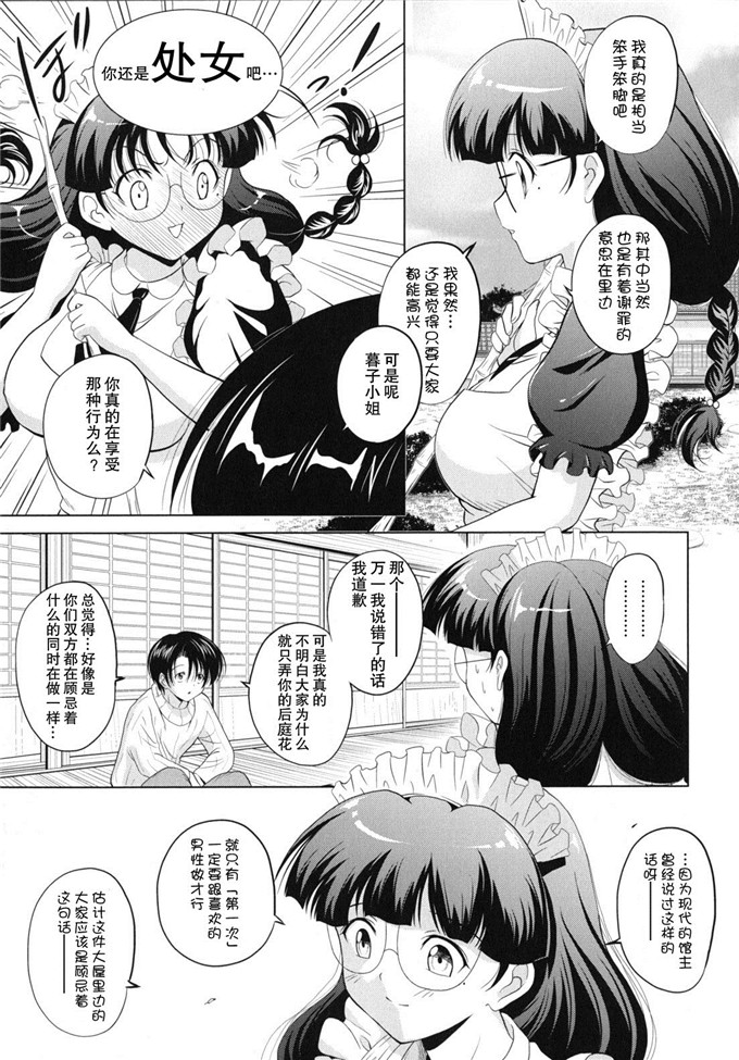 日本邪恶少女漫画之静江h本子