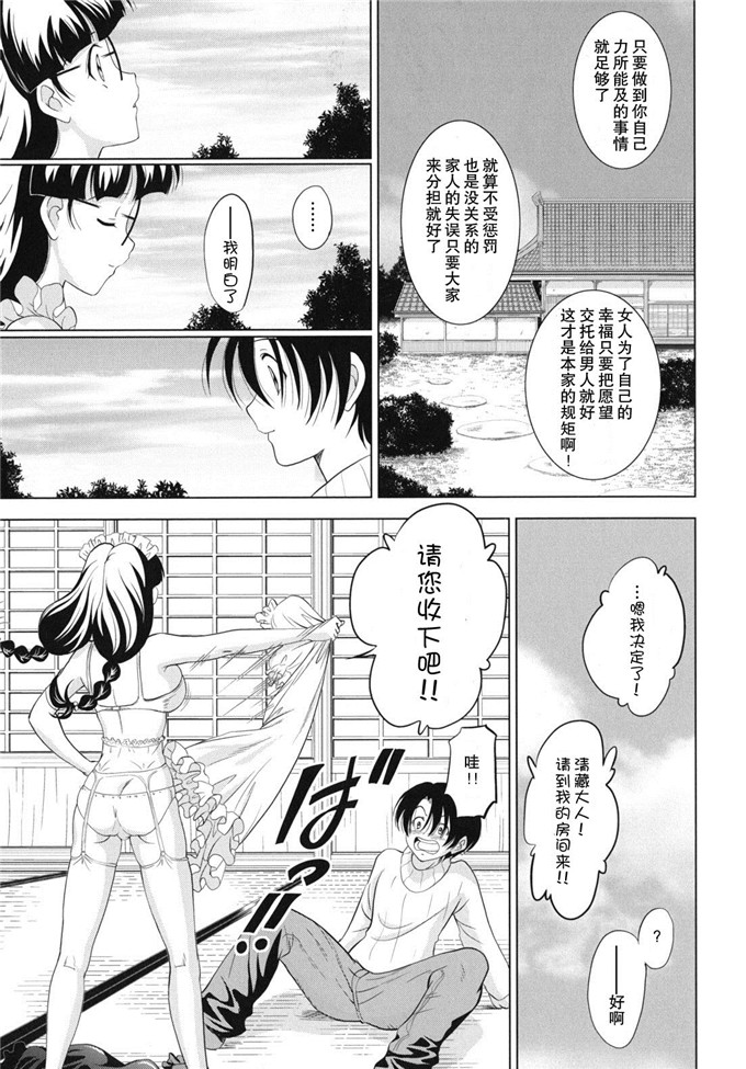 日本邪恶少女漫画之静江h本子