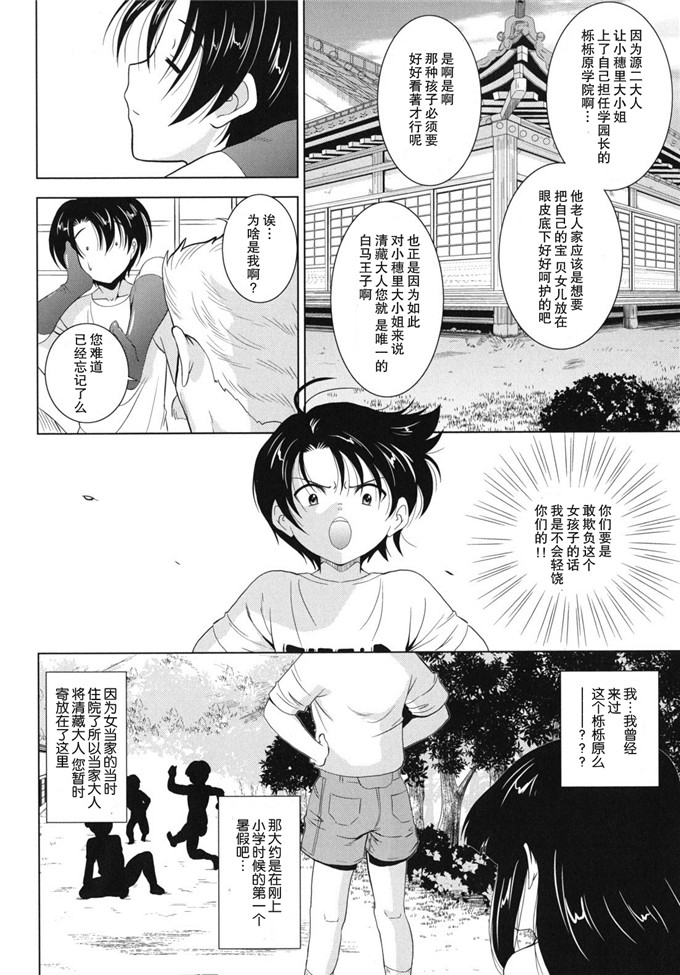 日本邪恶少女漫画之静江h本子