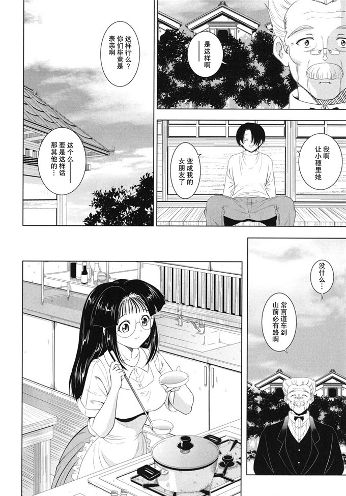 日本邪恶少女漫画之静江h本子