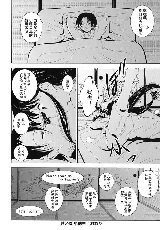 日本邪恶少女漫画之静江h本子