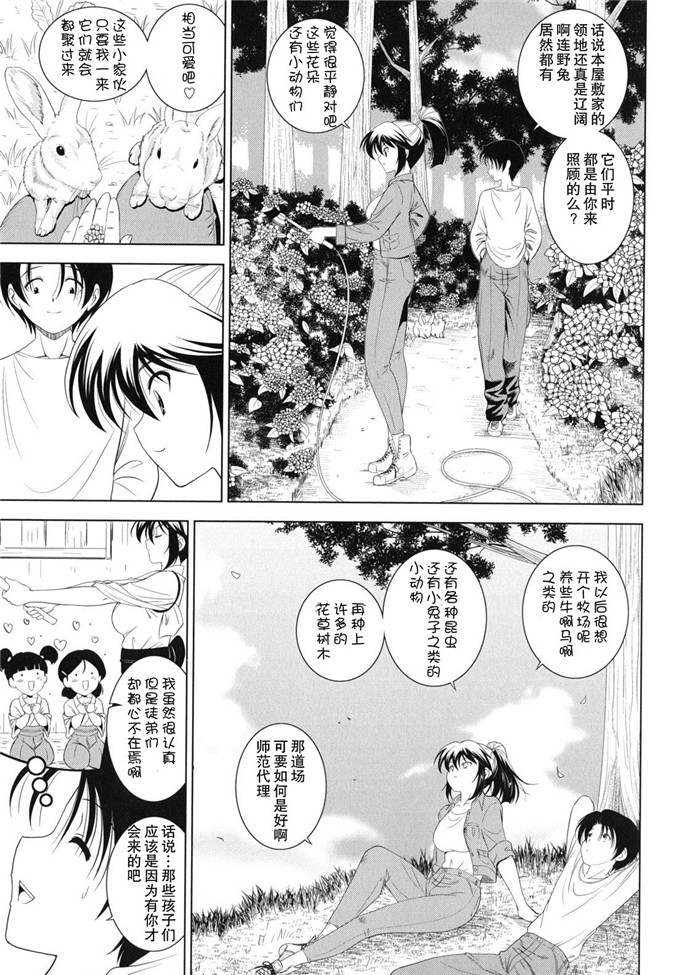 日本邪恶少女漫画之静江h本子