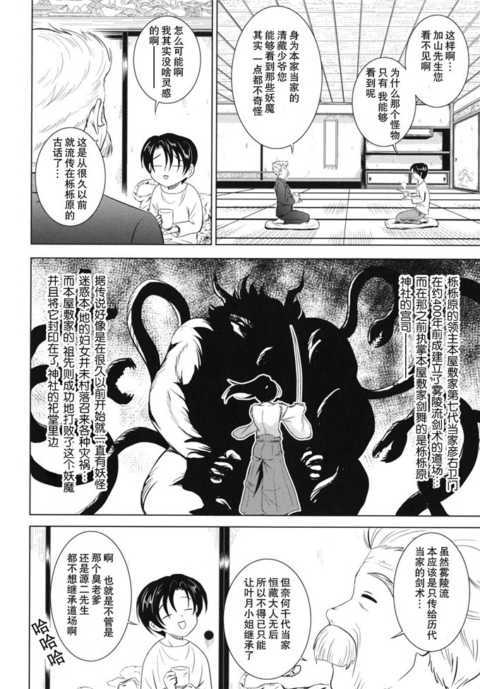 日本邪恶少女漫画之静江h本子