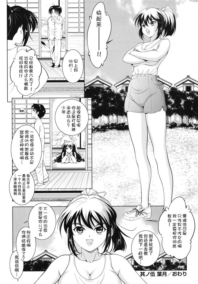 日本邪恶少女漫画之静江h本子