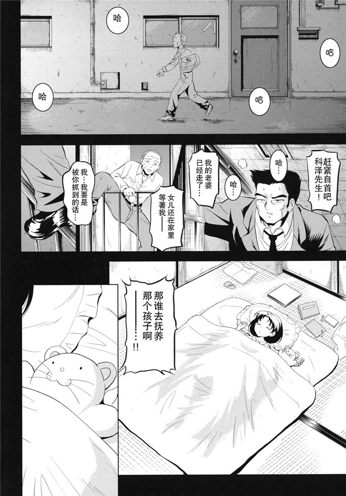 日本邪恶少女漫画之静江h本子