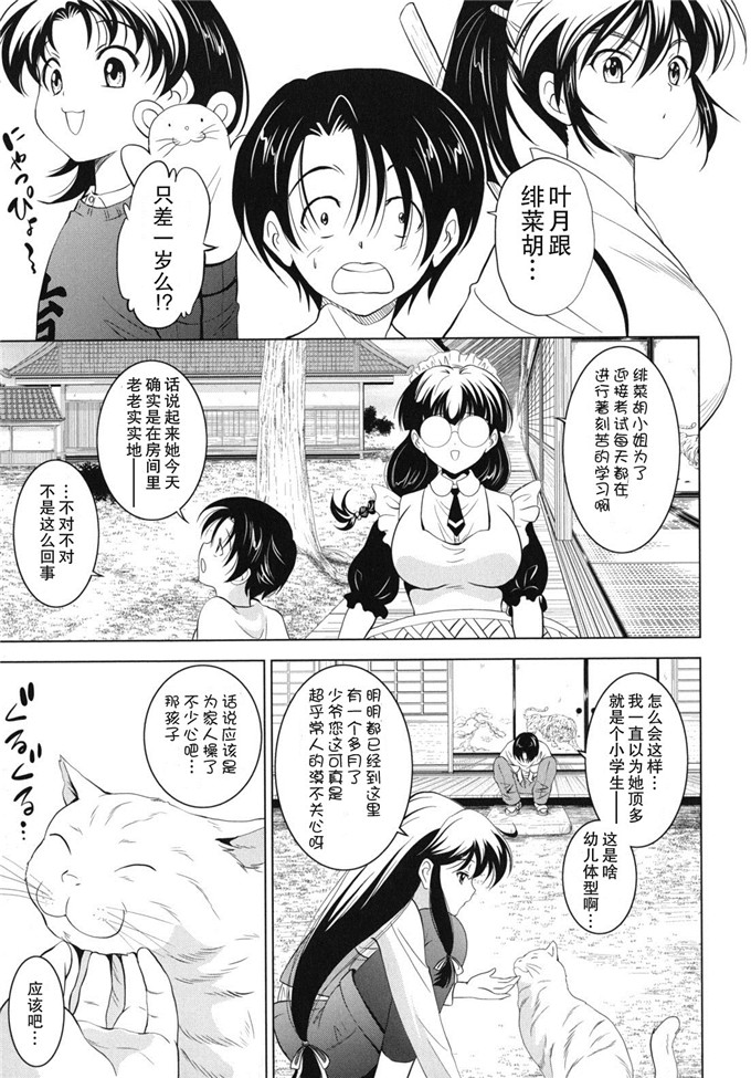 日本邪恶少女漫画之静江h本子