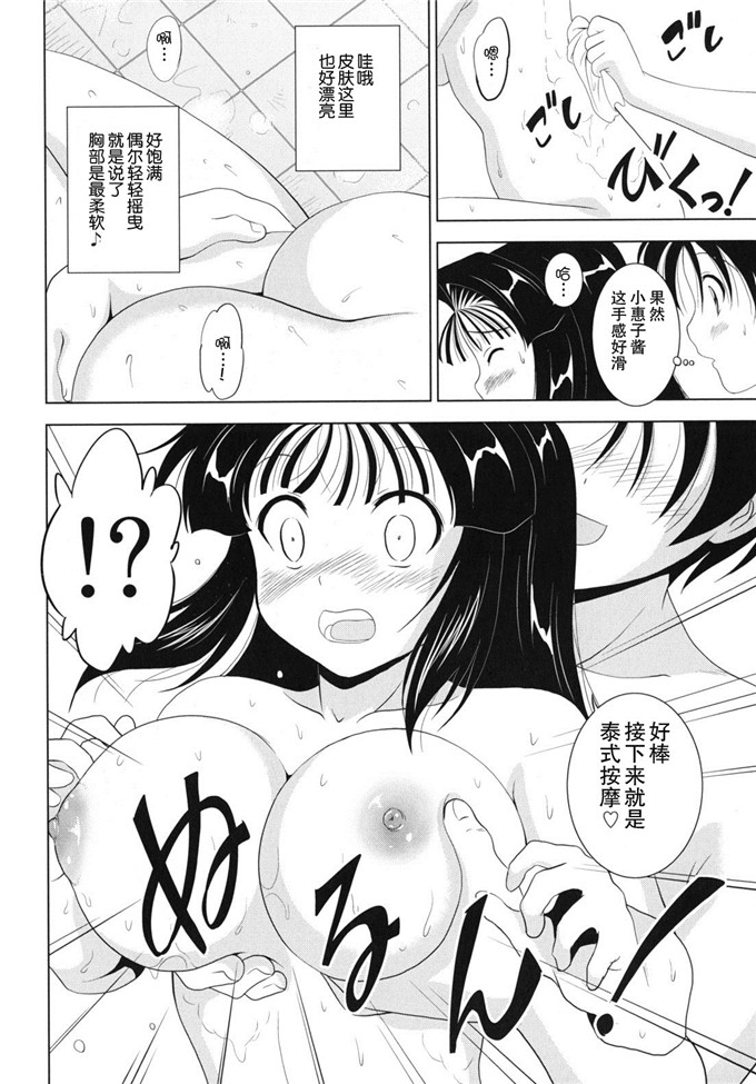 日本邪恶少女漫画之静江h本子