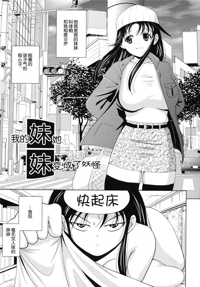 日本邪恶少女漫画之静江h本子