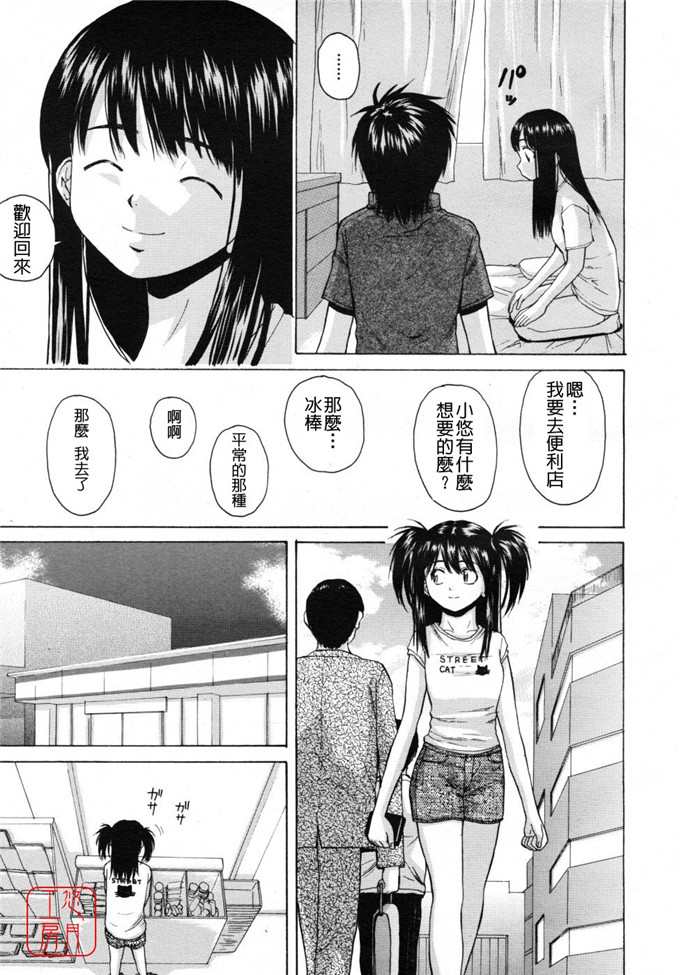 绅士漫画之小悠h本子[楓牙] Girl friend