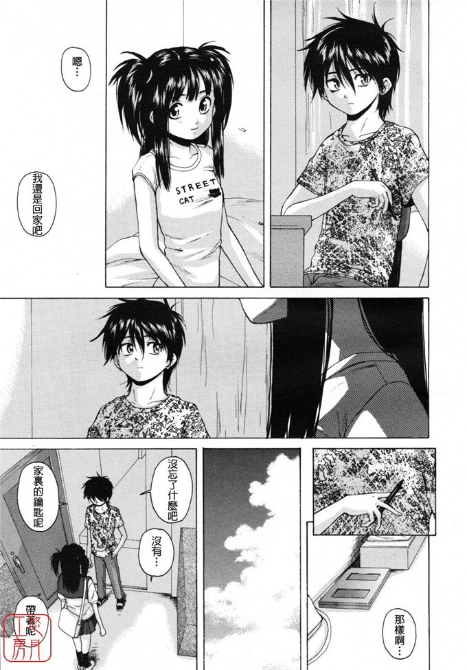 绅士漫画之小悠h本子[楓牙] Girl friend