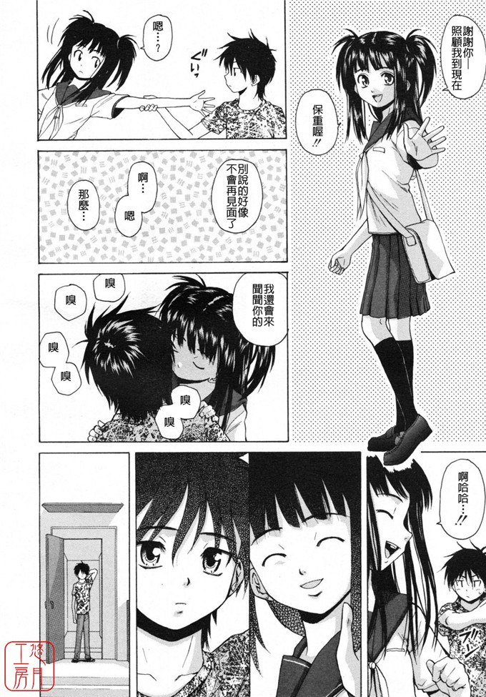 绅士漫画之小悠h本子[楓牙] Girl friend