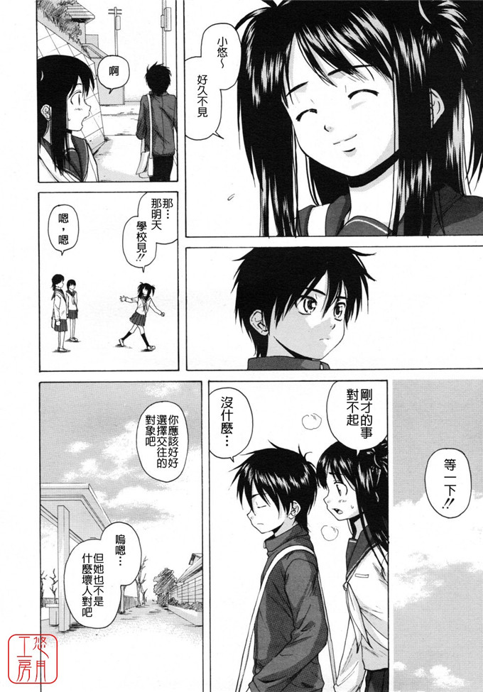 绅士漫画之小悠h本子[楓牙] Girl friend