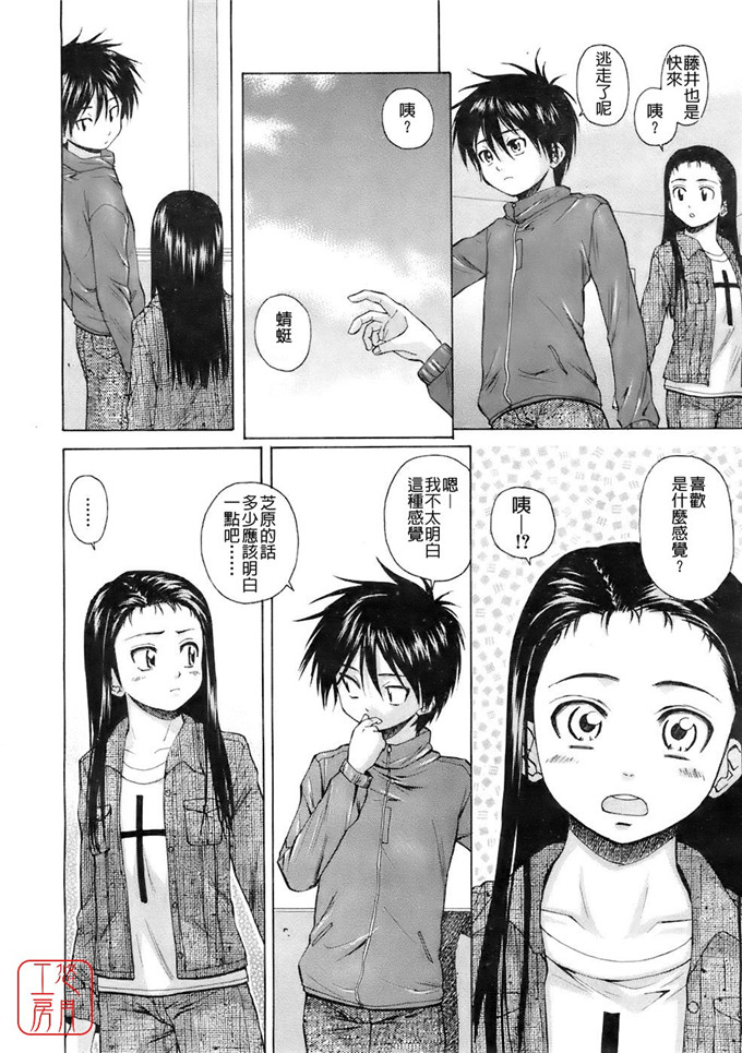 绅士漫画之小悠h本子[楓牙] Girl friend