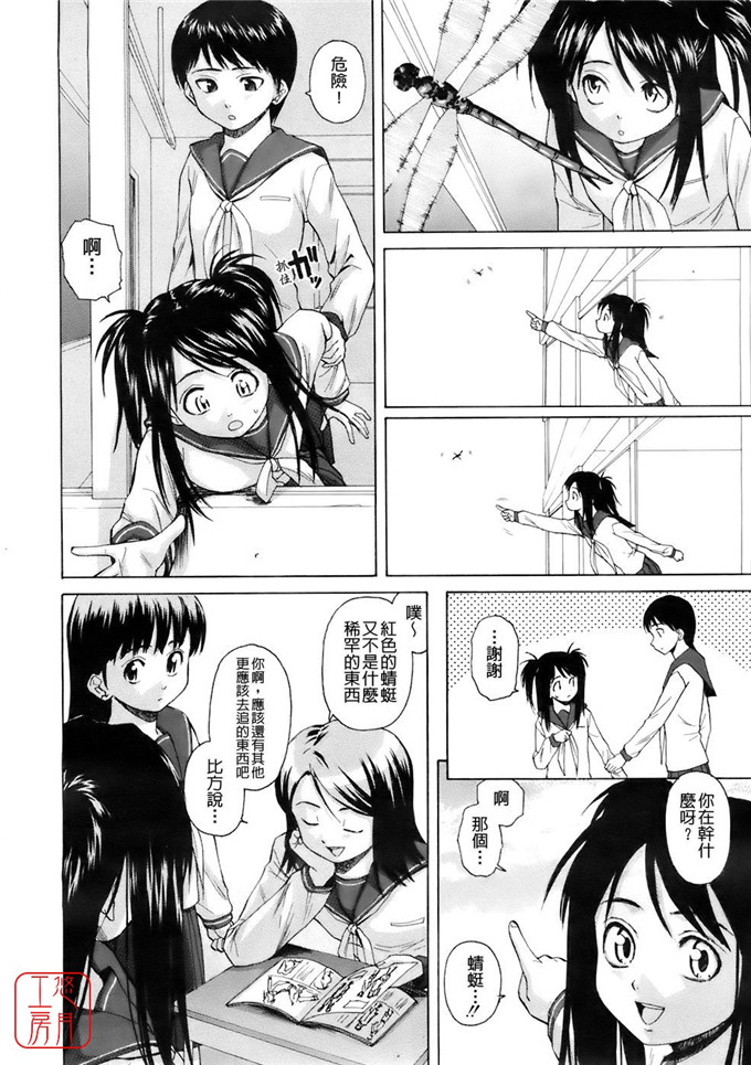 绅士漫画之小悠h本子[楓牙] Girl friend